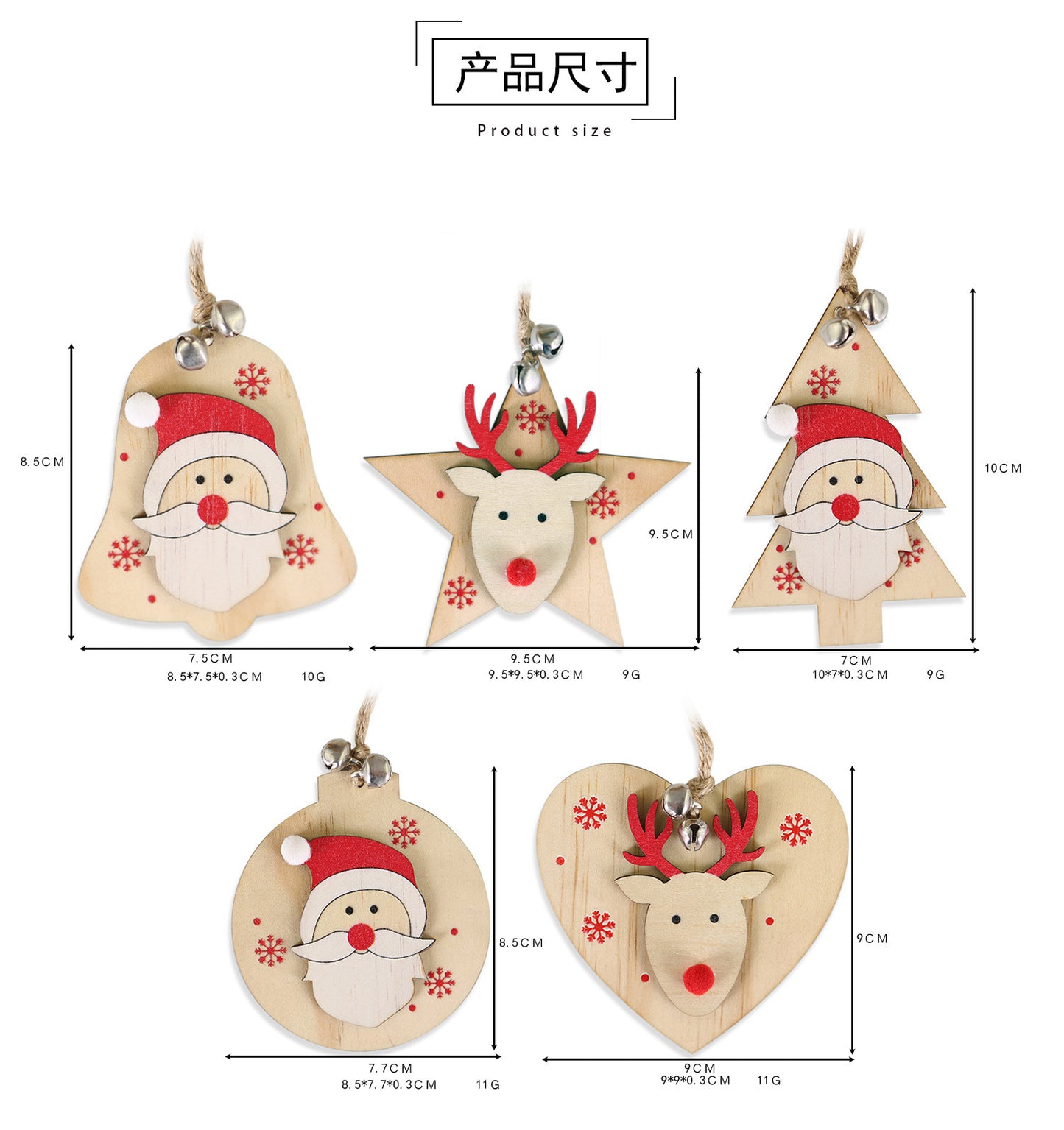 5 SET Rustic Wooden Christmas Hanging Ornaments with Bells - Santa, Reindeer, Tree & More (5 Designs)